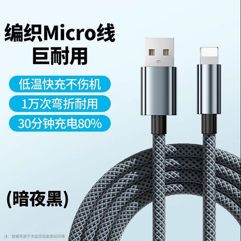 适用苹果PD编织超级快充数据线iPhone8plus/XSmax/11/12/13/14promax闪充ipad平板车载数据传输USB加长充电线