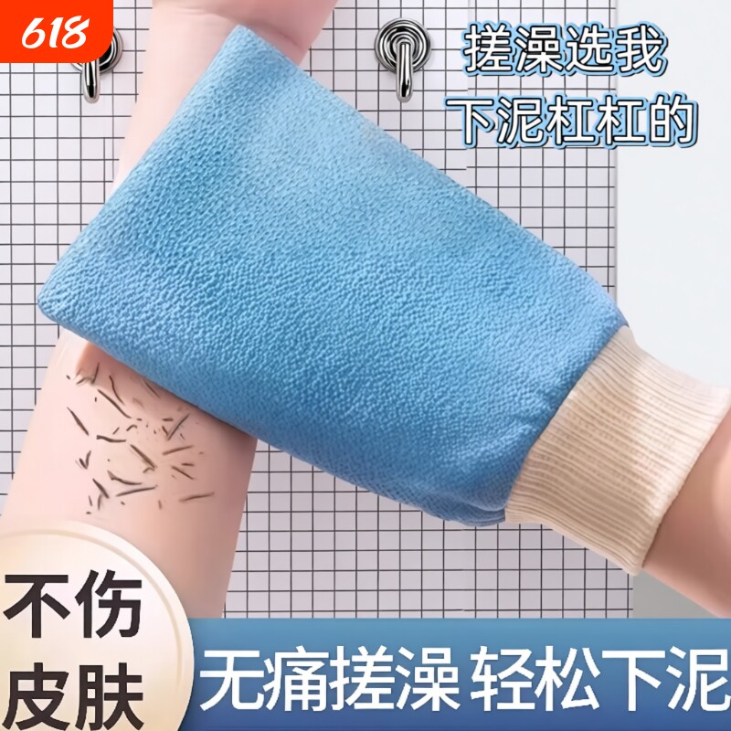 澡巾强力搓泥加厚洗澡巾不伤皮肤男女家用后背双面两用搓澡神器