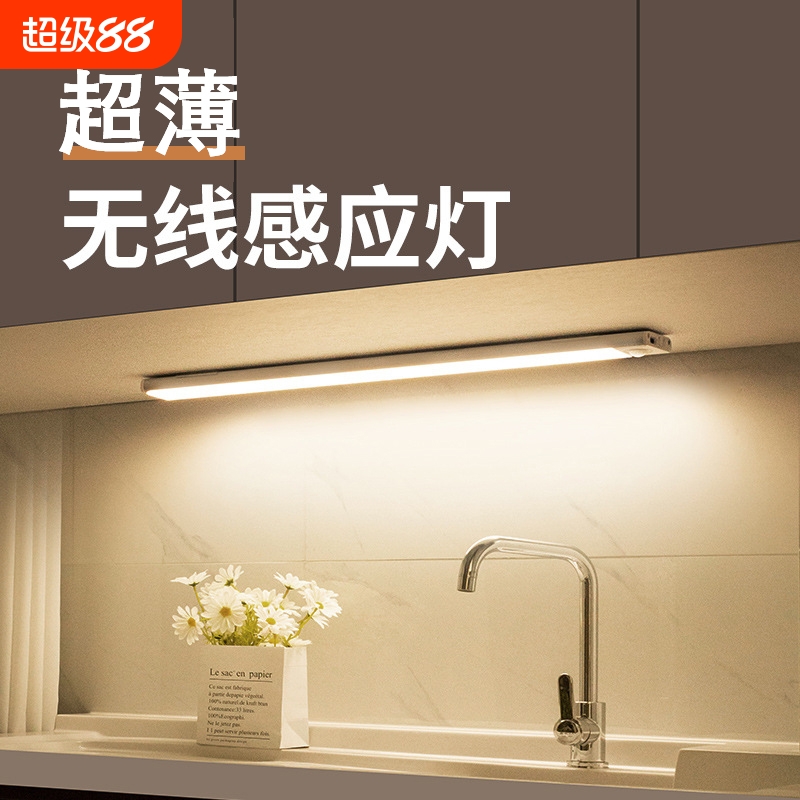 led智能人体感应无线磁吸超薄长条小夜灯充电厨房橱柜酒玄关入户
