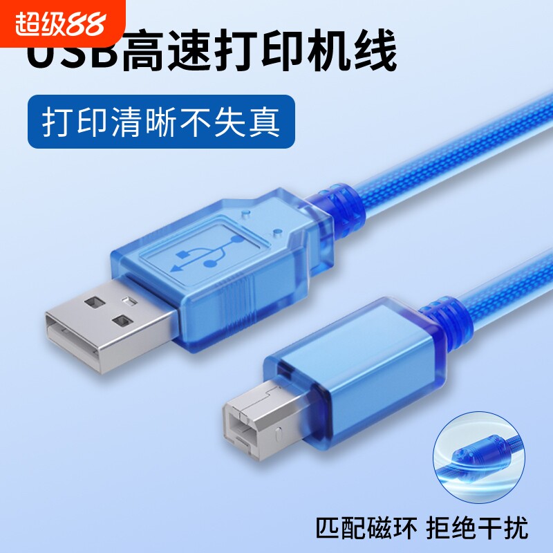 USB转方口打印机线接台式电脑主机高拍仪传真机PCL通用数据线适用爱普生惠普多功能一体机解码器扫描仪延长线
