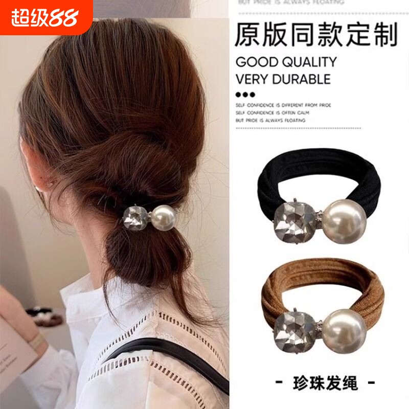珍珠低丸子头橡皮筋|千人加购图片