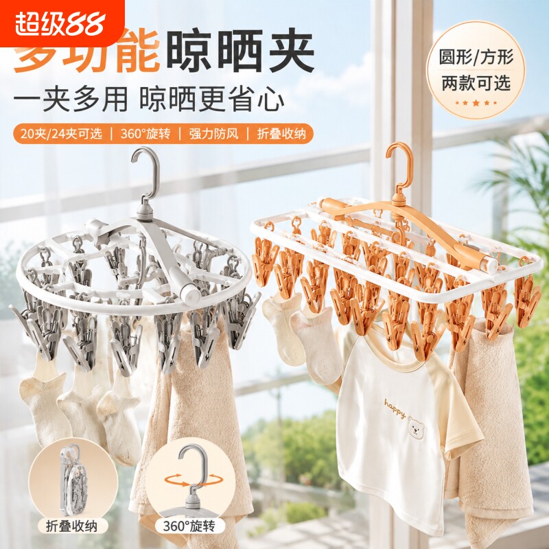 防风折叠晾衣架|100人收藏图片