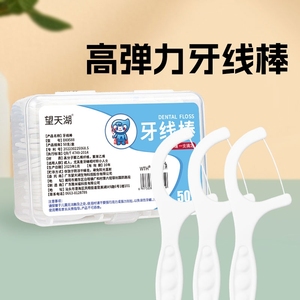 牙线棒高拉力家用牙签高分子清洁牙齿便携盒装升级版剔牙神器护齿