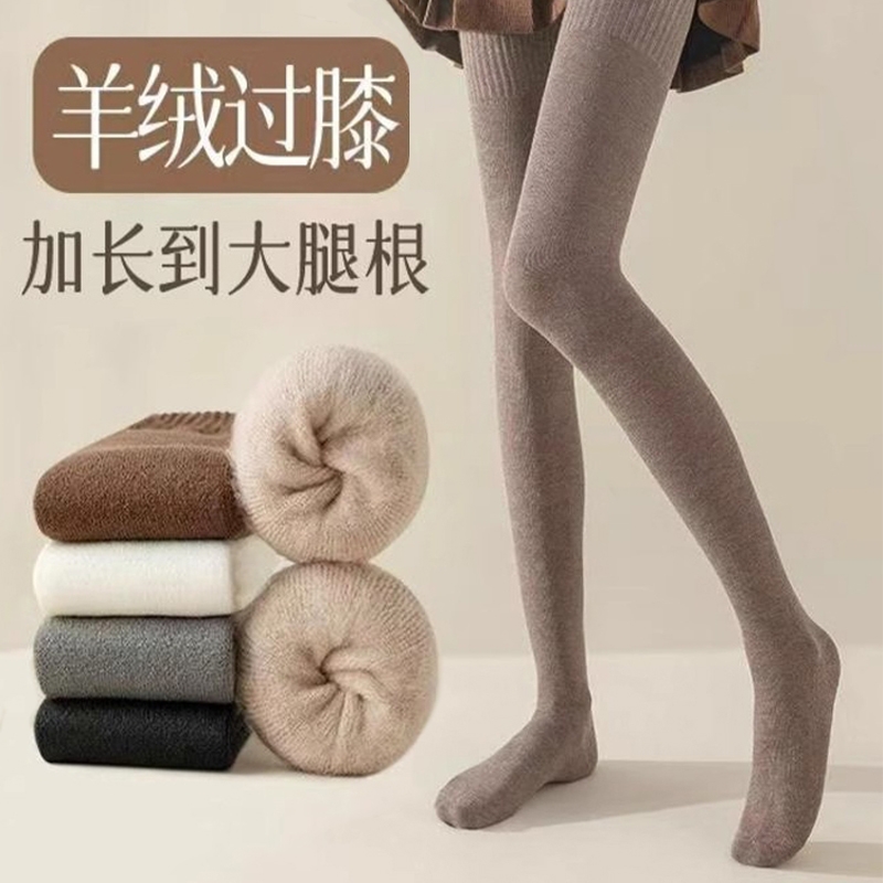 卖爆了！加长显瘦过膝大腿女袜~
