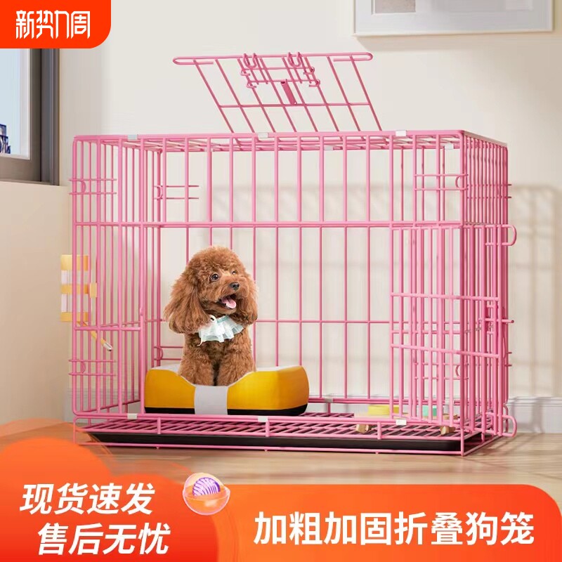 狗笼子小型犬室内带厕所中型犬家用铁宠物猫笼狗笼进出超大大型