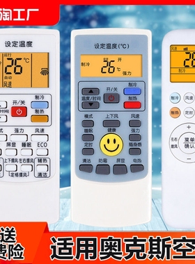 适用AUX奥克斯空调遥控器万能通用全部型号kfr35gw 26gw 1.5匹挂机柜机中央空调摇控制器摇控板