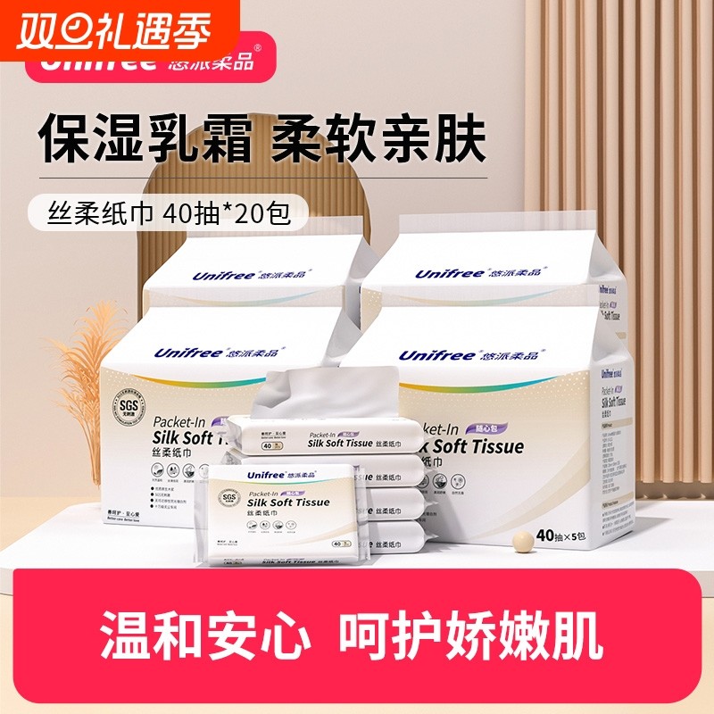Unifree婴儿柔纸巾4提20包