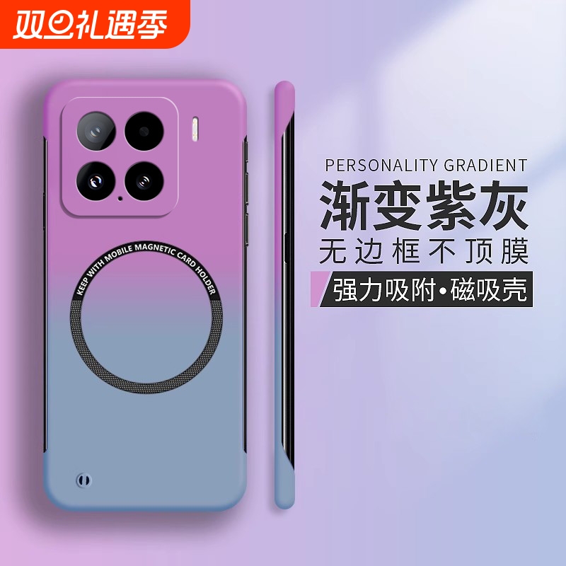 适用于小米无边框手机壳