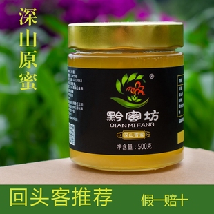 蜂蜜纯正天然农家自产土蜂蜜百花蜜无添加用途广泛假一赔十