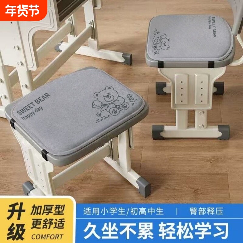 学生坐垫教室专用学生椅坐垫高中生小学生久坐不累记忆棉儿童座垫
