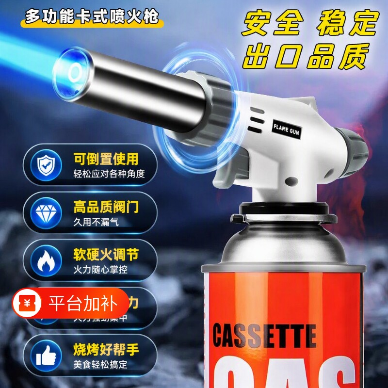 烤枪液化气喷枪手持喷火器卡式气罐喷枪头喷灯焊枪点火器火枪喷头