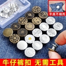 腰大小收腰扣子神器 子改裤 牛仔裤 纽扣女收紧免钉免打孔调节专用裤