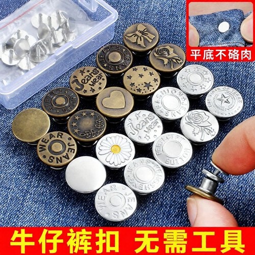 调节纽扣免钉女裤|超6000次加购