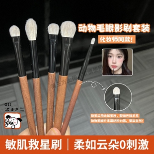 现货 竹风堂同款动物毛眼影刷套装眼部晕染刷细节刷子化妆师专用