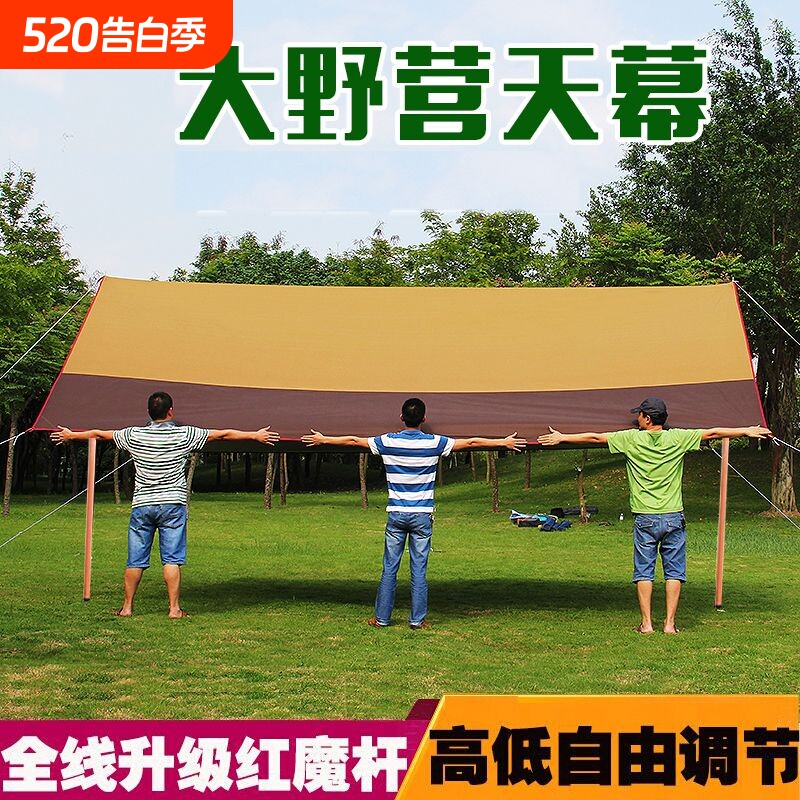 户外天幕帐篷牛津布加厚涂银超大多人遮阳棚天幕凉棚雨篷停车棚
