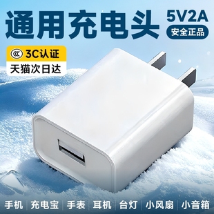 通用5v1a充电头安卓5v2a充电器头手机快充usb插头充电器typec适用华为苹果小米oppo慢充万能风扇充电宝慢充头