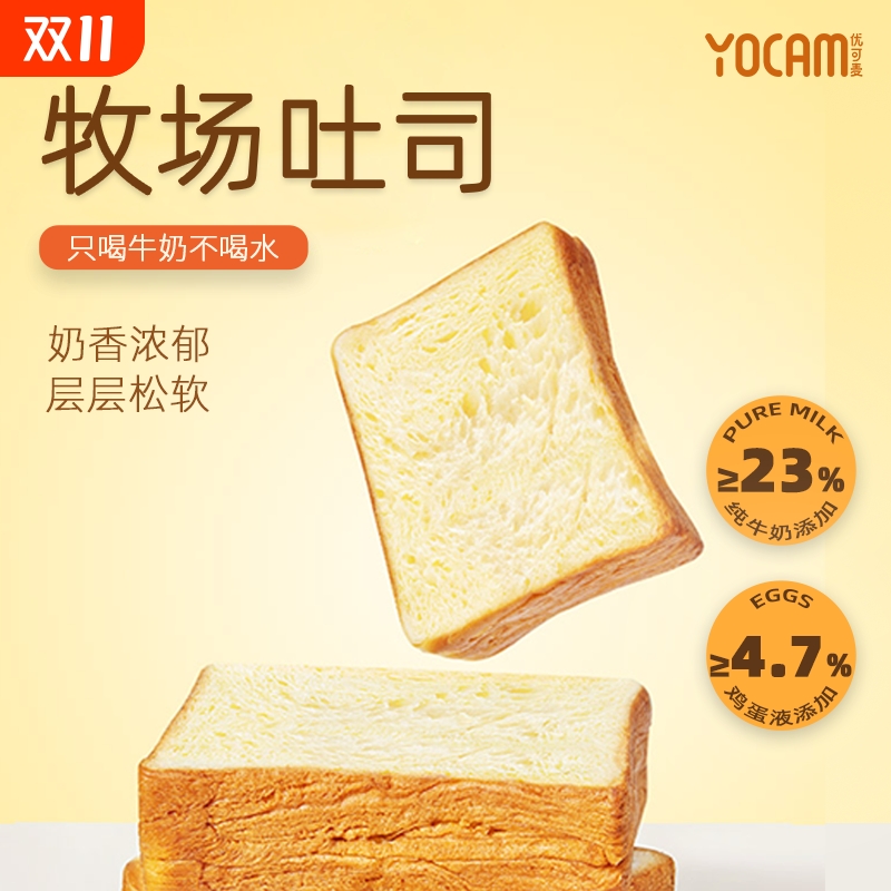 优可麦牧场厚切吐司面包