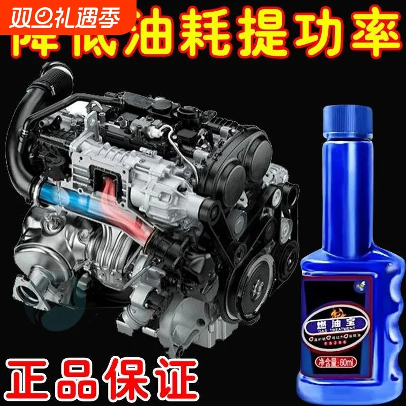 摩托车燃油宝专用除积碳清洗剂踏板机车发动机汽油添加剂动力提升