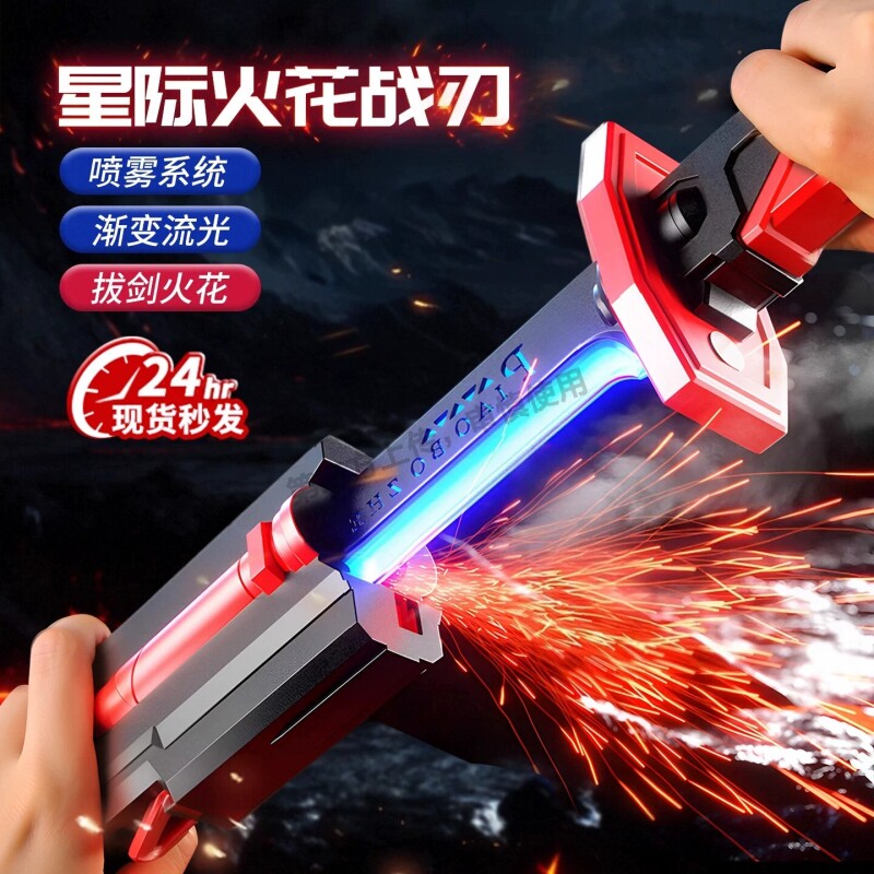 儿童仙女魔法棒发光玩具										