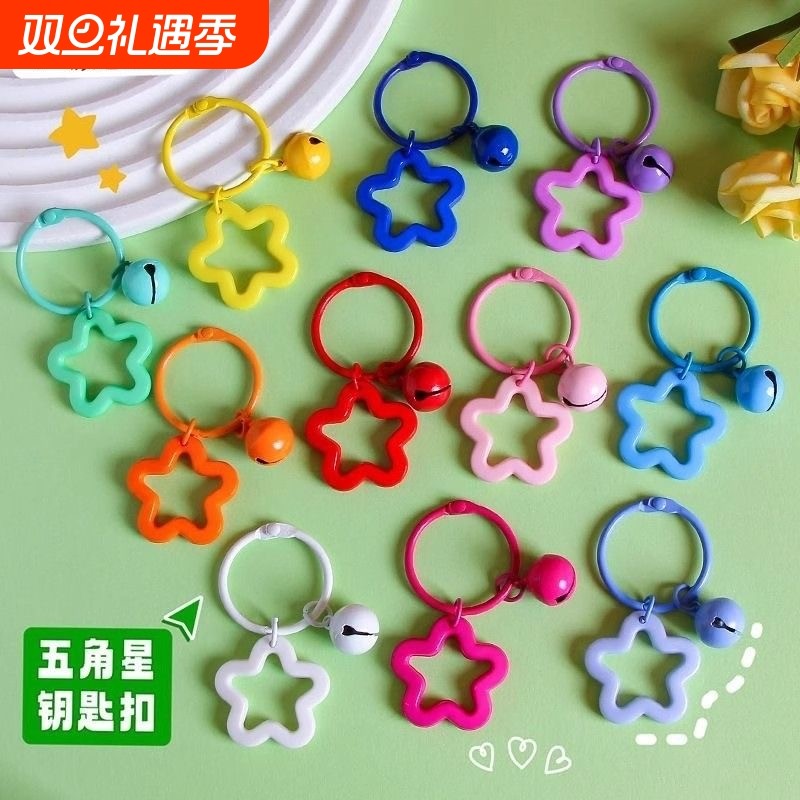 彩色亚克力星星钥匙扣圈环diy可爱铃铛星星书包锁扣挂饰配饰配件