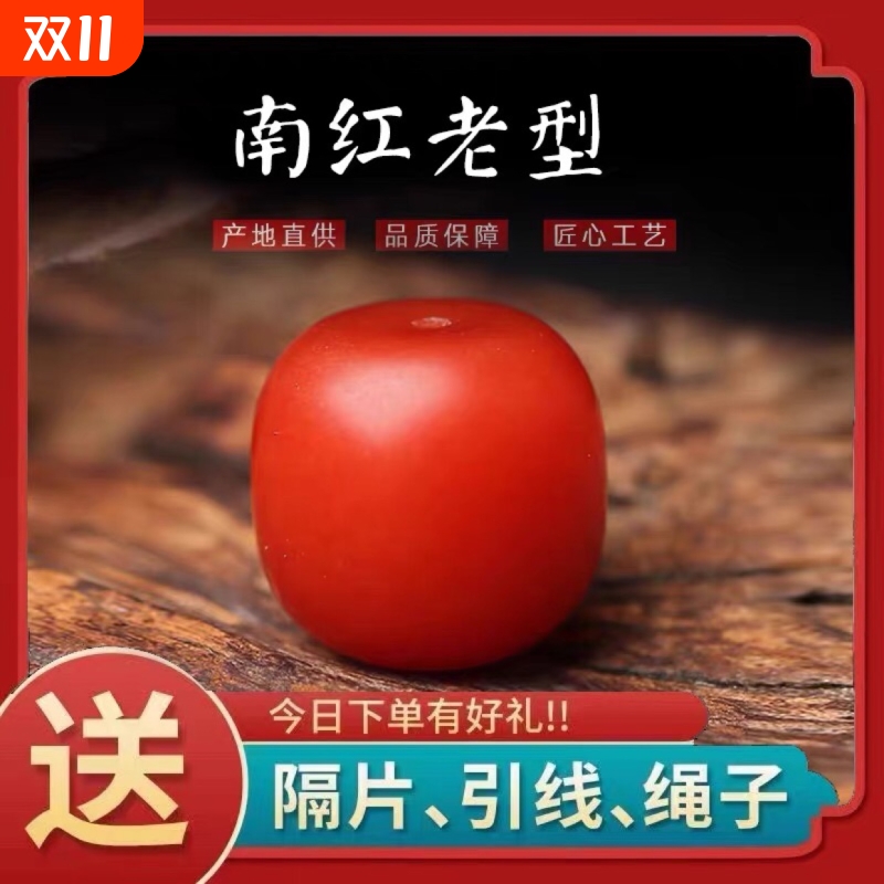 保山南红玛瑙老型珠散珠满肉单珠手链DIY108文玩佛珠项链配珠新年