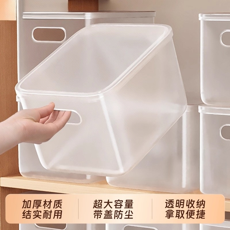高级透明磨砂！家用带盖收纳盒