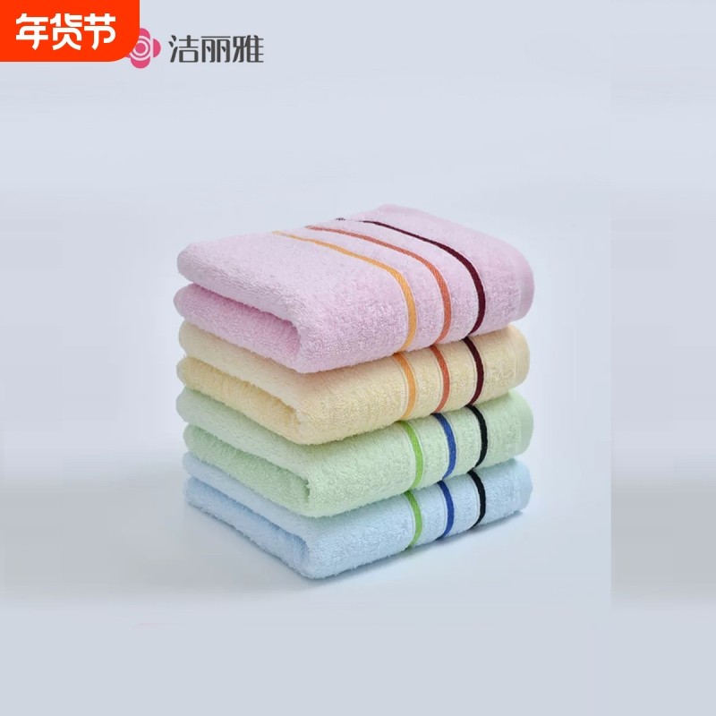 洁丽雅2条毛巾纯棉 新疆棉成人全棉成人吸水柔软洗澡面巾洗脸巾