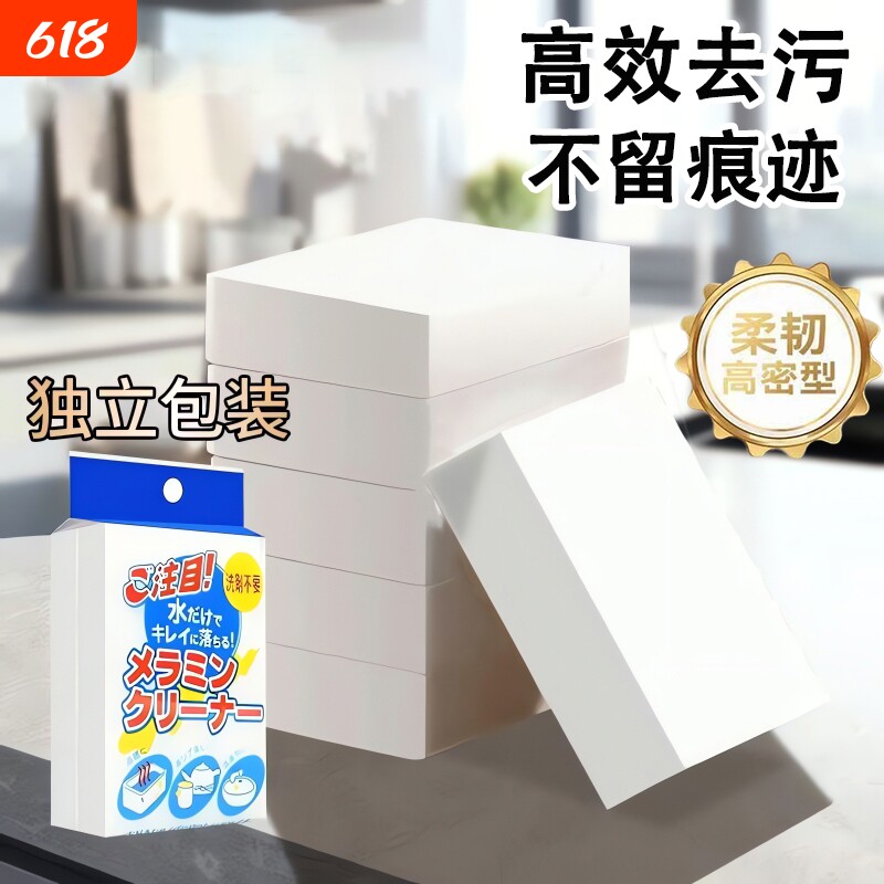 去污海绵块魔力擦神奇厨房纳米百洁布清洁刷碗洗碗洗茶杯鞋擦摩擦