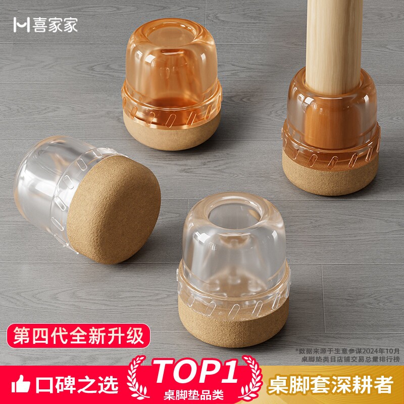 静音椅子凳子脚套耐磨硅胶桌腿桌椅脚垫家具餐椅桌子腿桌脚保护套