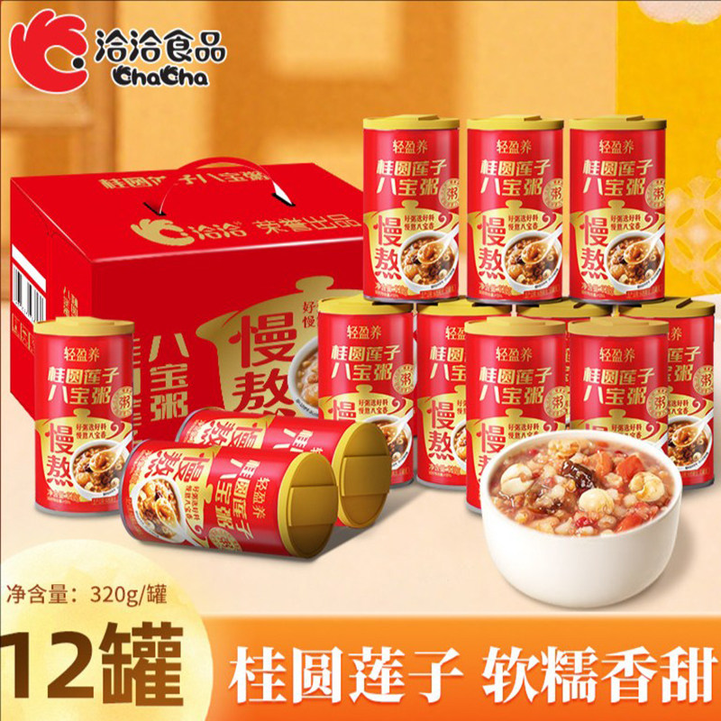 洽洽桂圆莲子八宝粥320g*12罐整箱礼盒即食营养早餐速食代餐健康