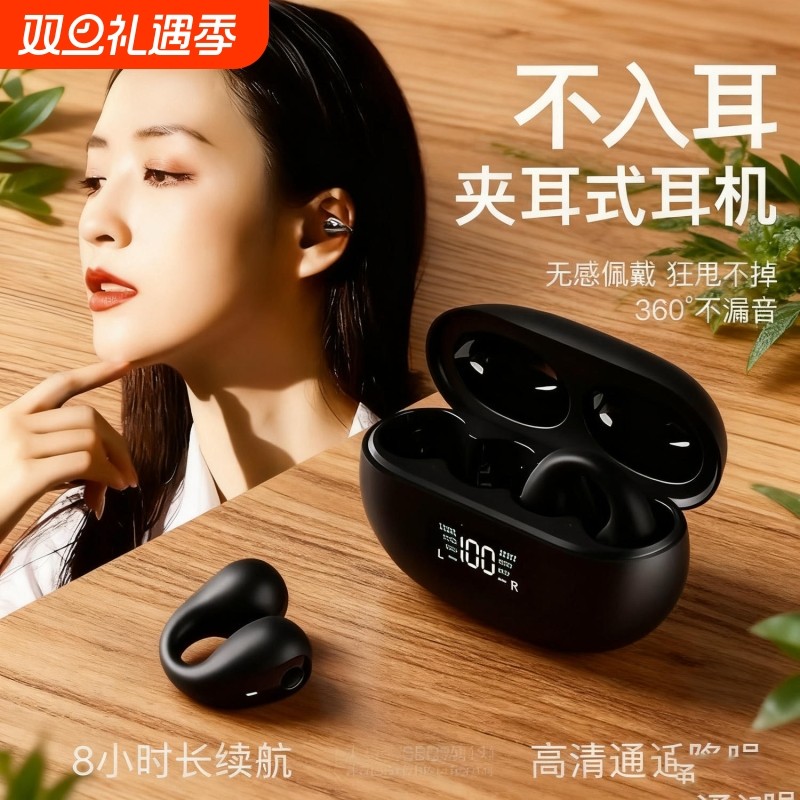 真无线蓝牙耳机2025新款入耳式音质超好超长待机续航大电量男女