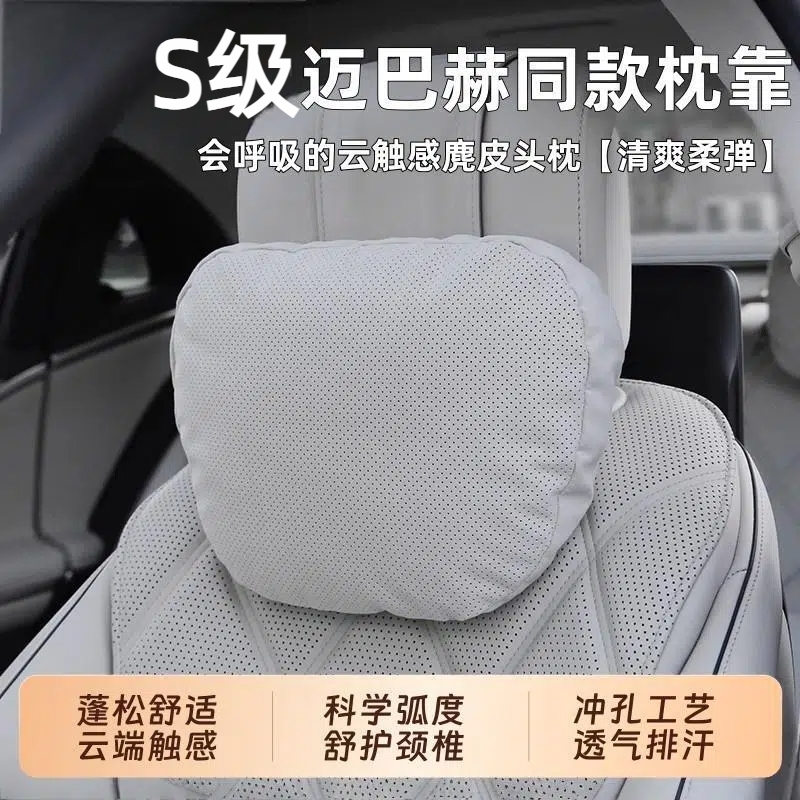 云朵护颈头枕适用多种车型舒适