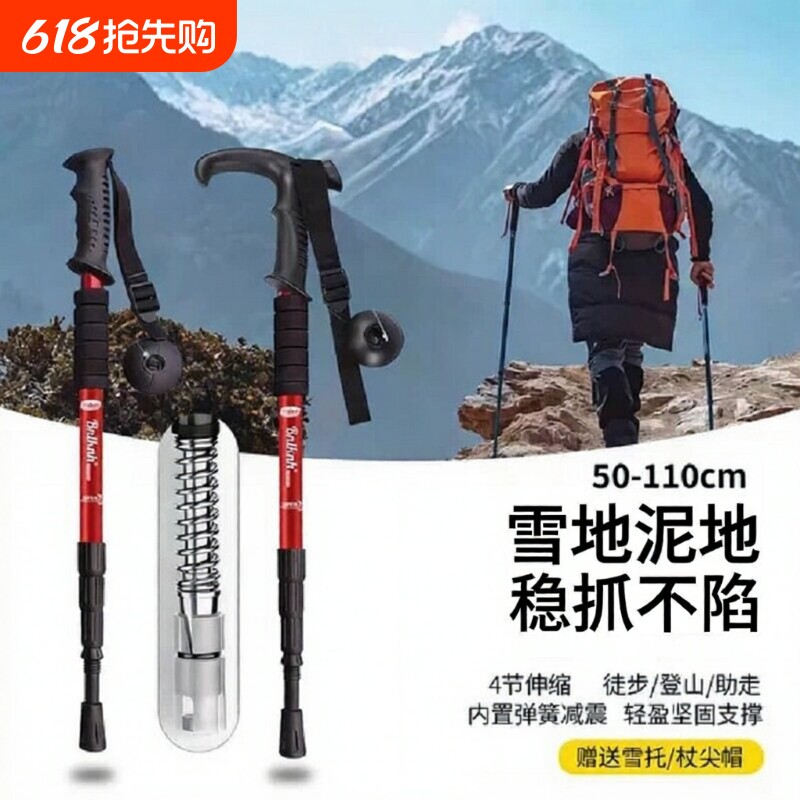 登山杖超轻防滑手杖四节伸缩拐杖碳素钨钢杖尖减震T型弯柄登山杖
