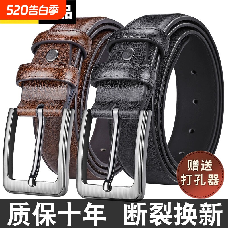 正品皮带男士裤带针扣头层牛皮复古商务休闲牛仔裤腰带纯牛皮实用