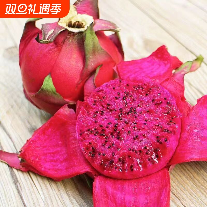 广西南宁红心火龙果当季水果多汁现摘现发大人都爱吃好好吃农场