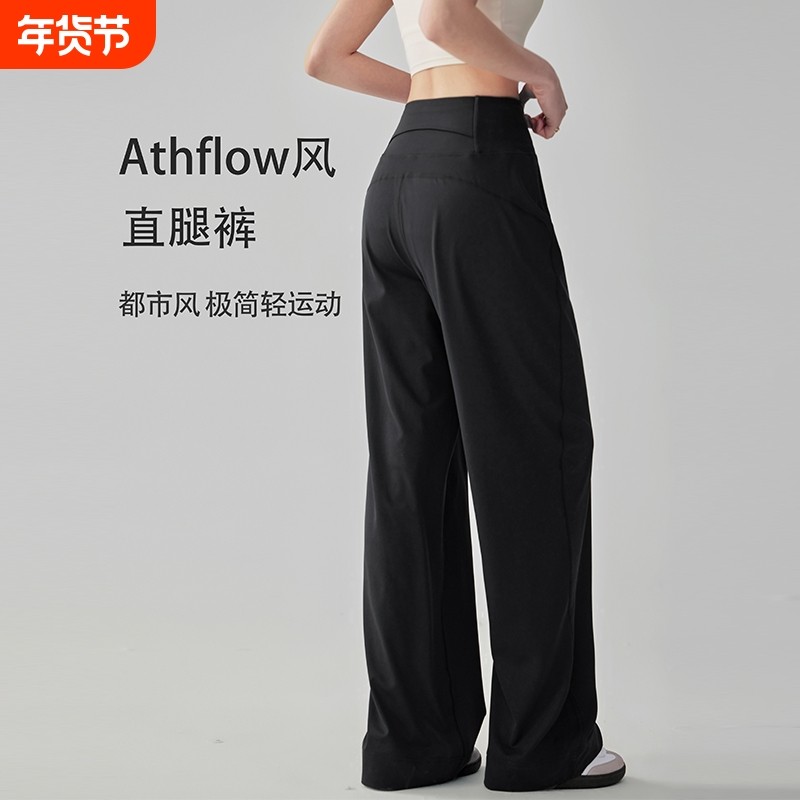 2025瑜伽裤女宽松休闲直筒阔腿裤子速干跑步训练垂感健身运动长裤,运动服/休闲服装,健身裤,淘宝优惠券,粉丝福利购,淘宝优惠卷