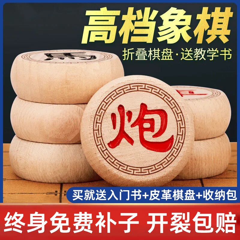 中国象棋实木特大号成人带棋盘橡棋棋子便携式皮革套装高档盘