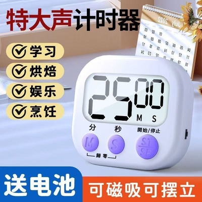 计时器厨房倒提醒器儿童定时器