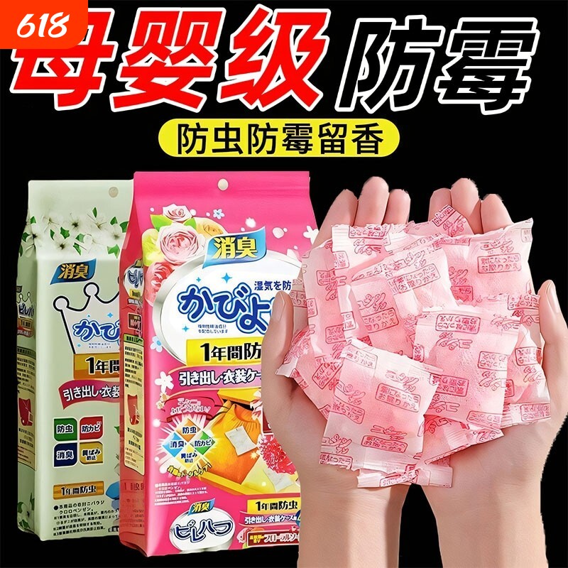 花香樟脑丸衣柜防霉防虫无毒除味防潮驱虫防蛀蟑螂卫生球持久除湿
