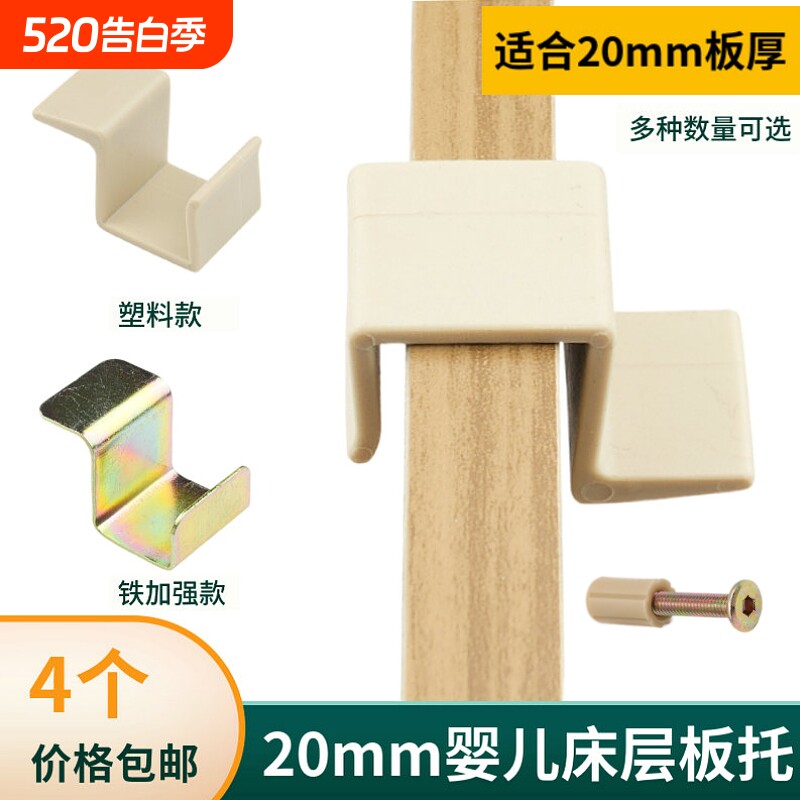 婴儿床 好孩子小龙哈彼螺丝螺母护栏翻转扣脚轮挂钩床板托储物板