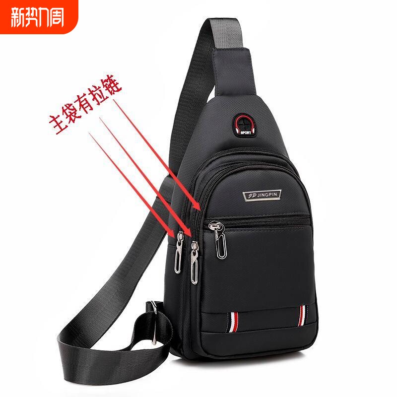 胸包男士斜挎包单肩防水牛津布运动休闲小跨包背包男包包便携黑色
