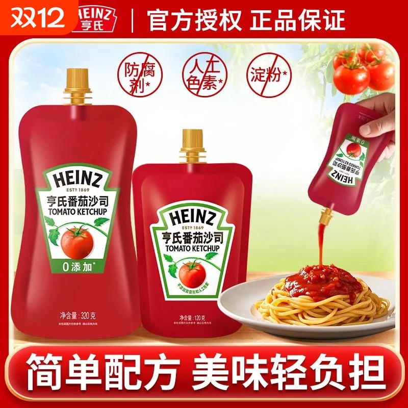 亨氏番茄酱挤压立袋蕃茄沙司0添加*儿童家用商用汉堡薯条蘸酱320g
