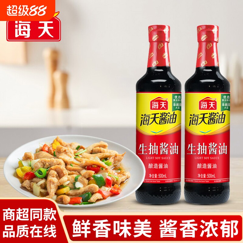 海天生抽老抽酱油酿造酱油红烧上色家庭装家用凉菜炒菜火锅蘸食