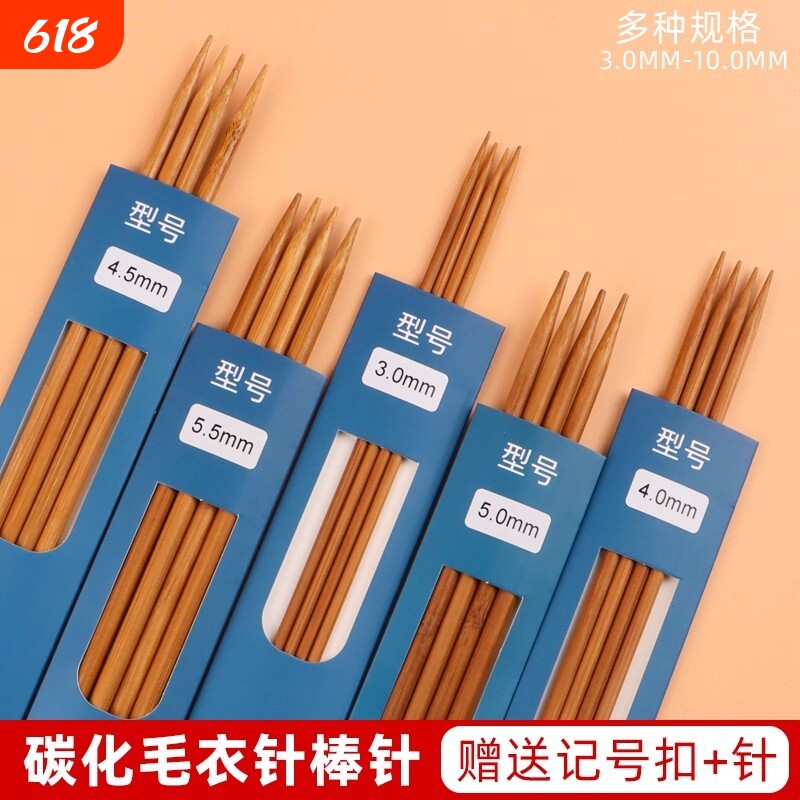 毛衣针竹针直针手工diy编织棒针织围巾粗针工具套装粗毛线袜子