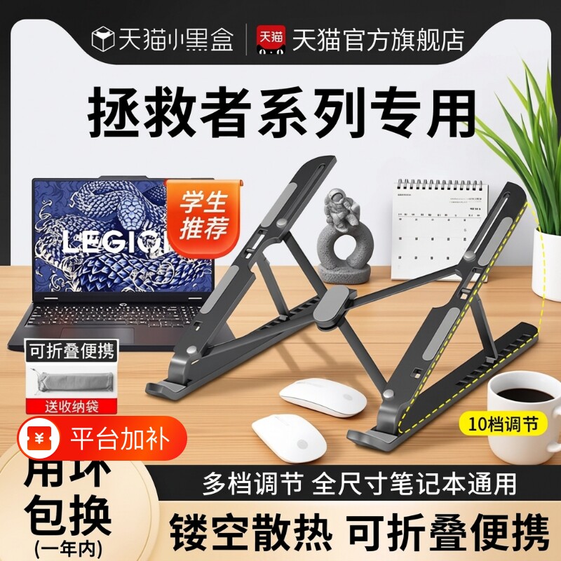 适用于联想拯救者笔记本电脑支架游戏本金属Y9000P/R7000P悬空散热折叠便携Z4增高侧立升降底座平板支撑架子