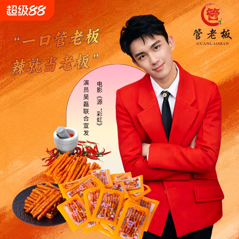 管老板博士怀旧辣条正品面筋棒童年牛筋零食小吃休闲食品辣味有味