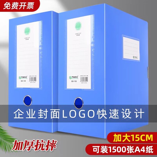 A4档案盒塑料PP超大加厚收纳盒