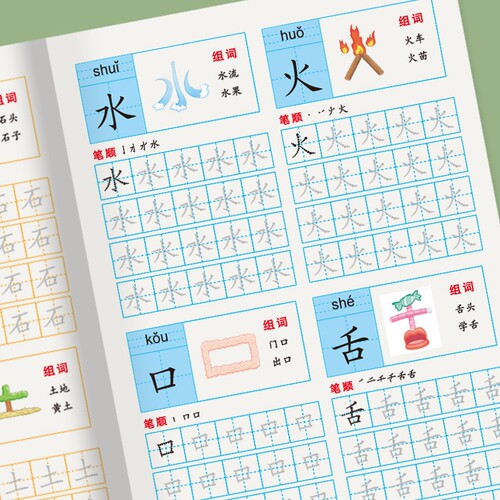 3-6-7岁儿童学前600字控笔训练字帖幼儿园练字本幼小衔接一年级练字笔画每日一练中大班学前班识字认字书拼音描红笔顺汉字点阵偏旁