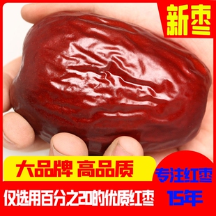 延安特产陕北大枣特大红枣枣子1500克骏枣礼盒装 玉枣新鲜健康优质