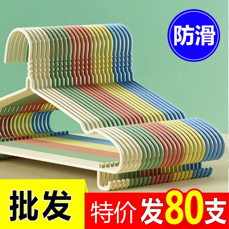 学生宿舍加厚衣架衣服撑阳台衣挂儿童防滑晾衣架衣柜无痕衣架子图片